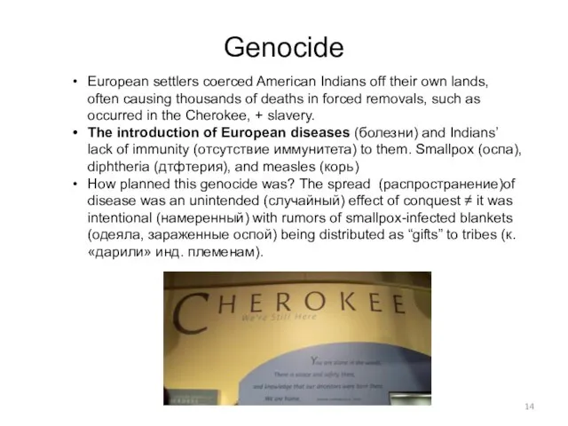 European settlers coerced American Indians off their own lands, often causing thousands