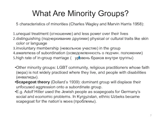 5 characteristics of minorities (Charles Wagley and Marvin Harris 1958): unequal treatment