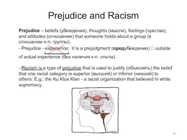 Prejudice – beliefs (убеждения), thoughts (мысли), feelings (чувства), and attitudes (отношение) that