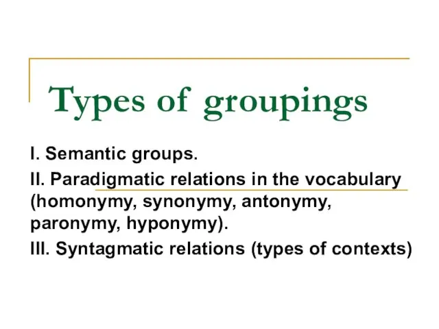 Types of groupings I. Semantic groups. II. Paradigmatic relations in the vocabulary