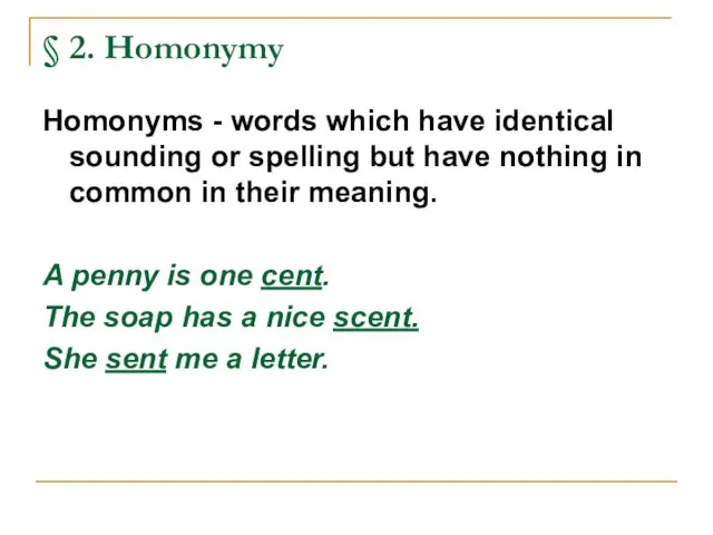 § 2. Homonymy Homonyms - words which have identical sounding or spelling