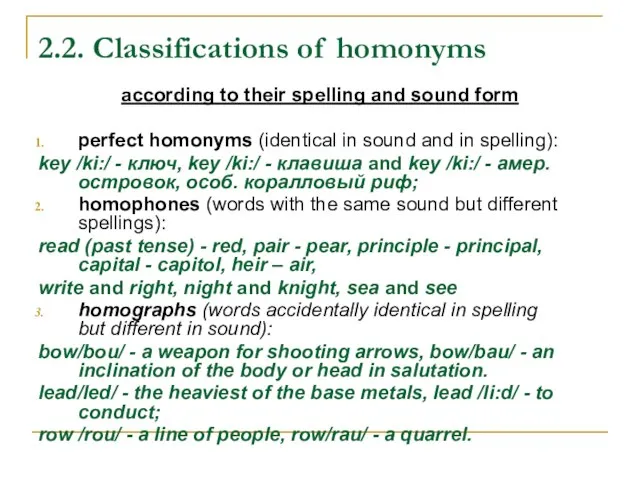 2.2. Classifications of homonyms according to their spelling and sound form perfect