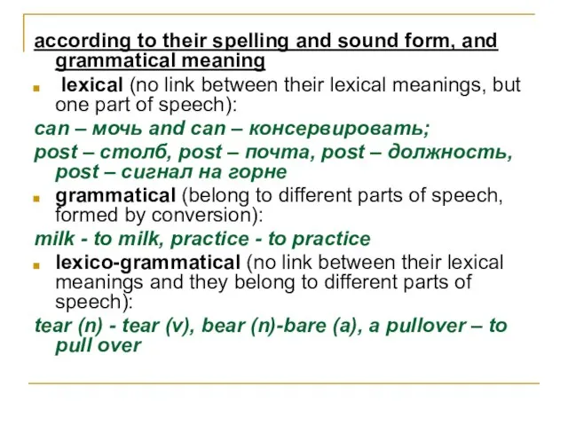 according to their spelling and sound form, and grammatical meaning lexical (no