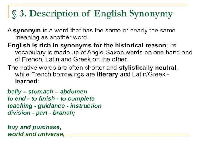 § 3. Description of English Synonymy A synonym is a word that