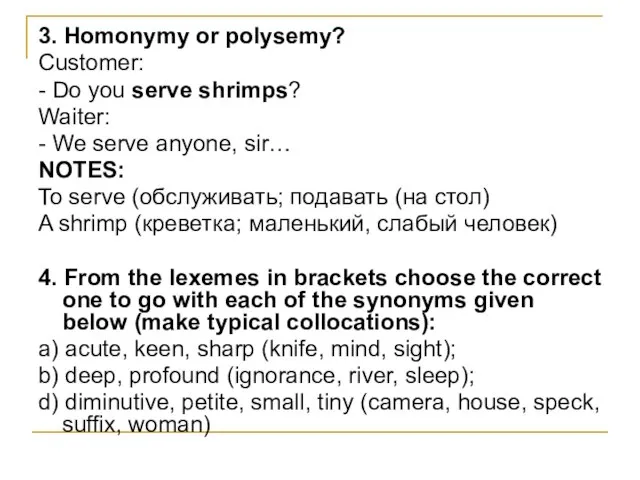 3. Homonymy or polysemy? Customer: - Do you serve shrimps? Waiter: -