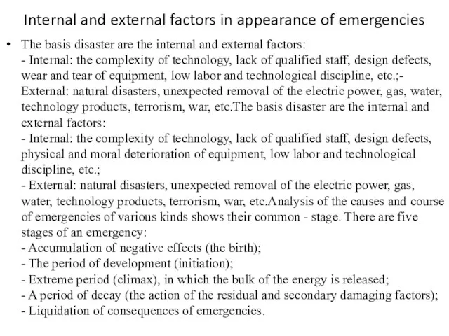 Internal and external factors in appearance of emergencies The basis disaster are