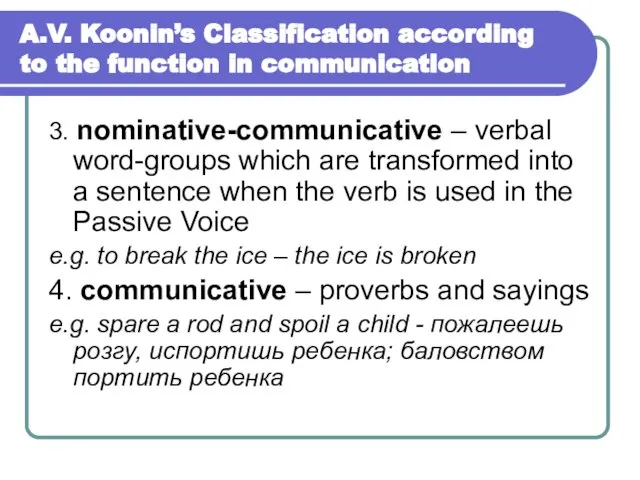 A.V. Koonin’s Classification according to the function in communication 3. nominative-communicative –