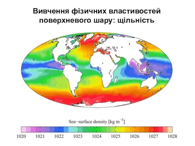 Вивчення фізичних властивостей поверхневого шару: щільність