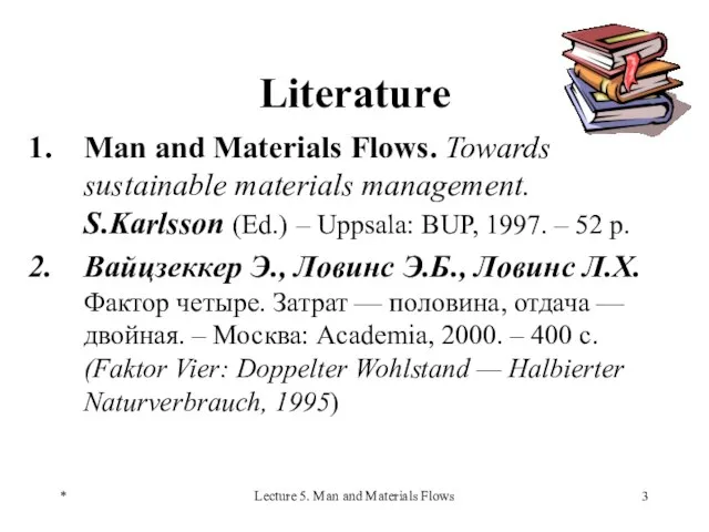 * Lecture 5. Man and Materials Flows Literature Man and Materials Flows.