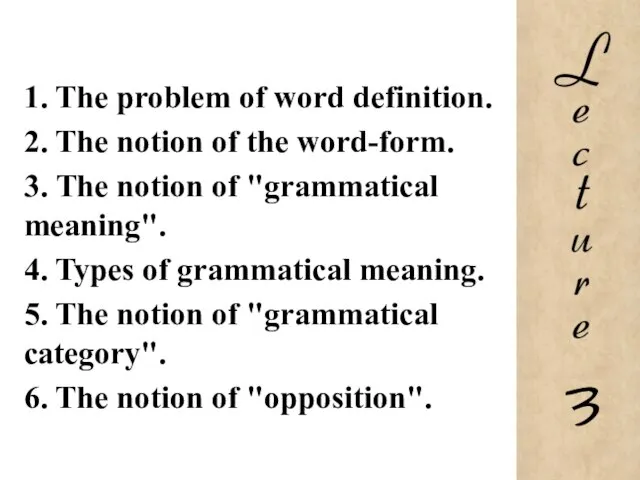 1. The problem of word definition. 2. The notion of the word-form.