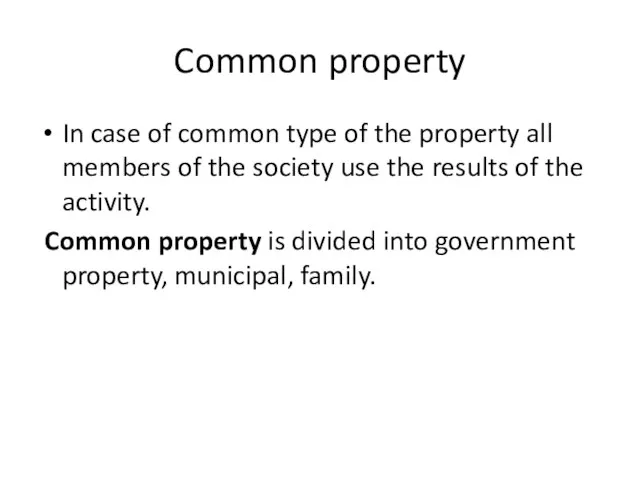 Common property In case of common type of the property all members