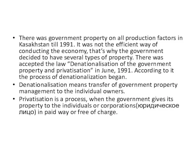 There was government property on all production factors in Kasakhstan till 1991.