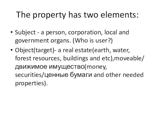 The property has two elements: Subject - a person, corporation, local and