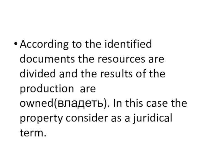 According to the identified documents the resources are divided and the results