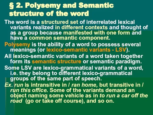 § 2. Polysemy and Semantic structure of the word The word is