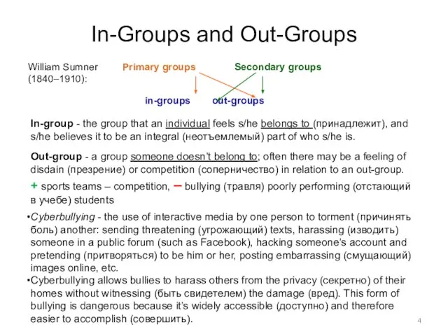 In-Groups and Out-Groups Primary groups Secondary groups in-groups out-groups William Sumner (1840–1910):