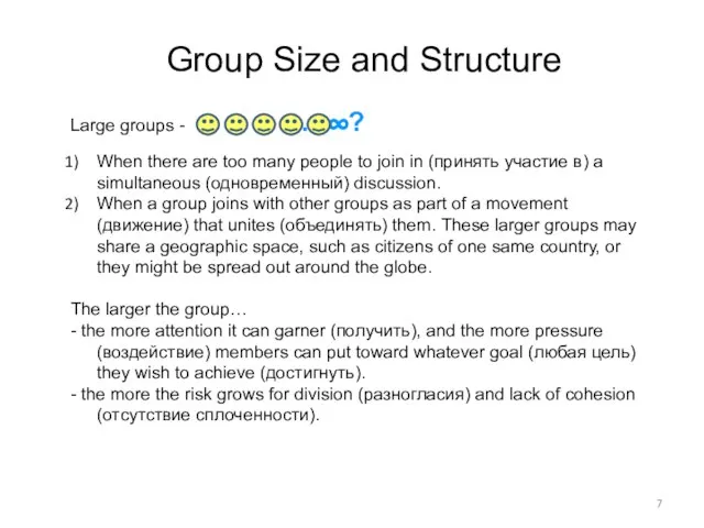 Large groups - …∞? Group Size and Structure When there are too