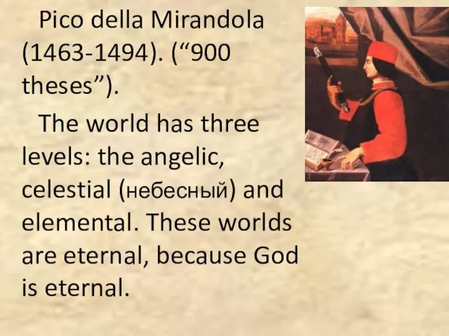 Pico della Mirandola (1463-1494). (“900 theses”). The world has three levels: the