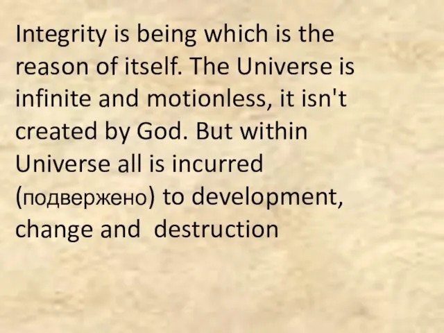 Integrity is being which is the reason of itself. The Universe is