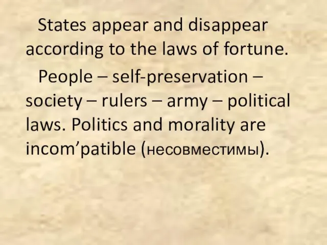 States appear and disappear according to the laws of fortune. People –