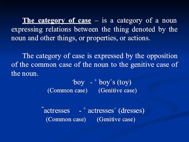 The category of case – is a category of a noun expressing