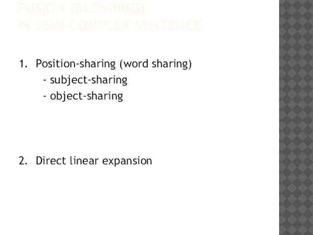 FUSION (BLENDING) IN SEMI-COMPLEX SENTENCE 1. Position-sharing (word sharing) - subject-sharing -