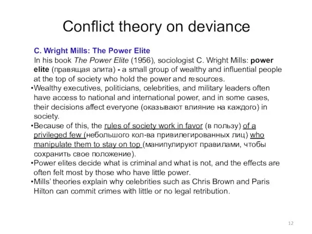 Conflict theory on deviance C. Wright Mills: The Power Elite In his