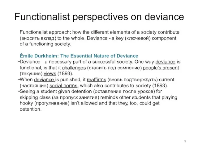 Functionalist perspectives on deviance Functionalist approach: how the different elements of a