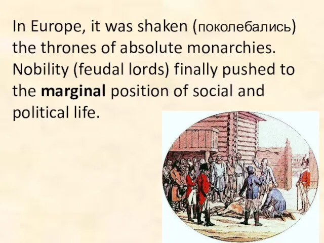 In Europe, it was shaken (поколебались) the thrones of absolute monarchies. Nobility