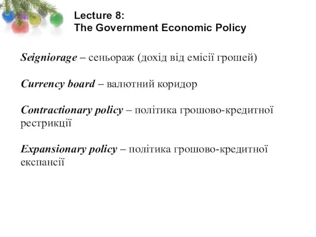 Lecture 8: The Government Economic Policy Seigniorage – сеньораж (дохід від емісії