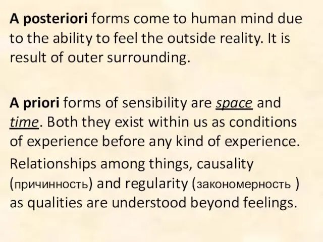 A posteriori forms come to human mind due to the ability to