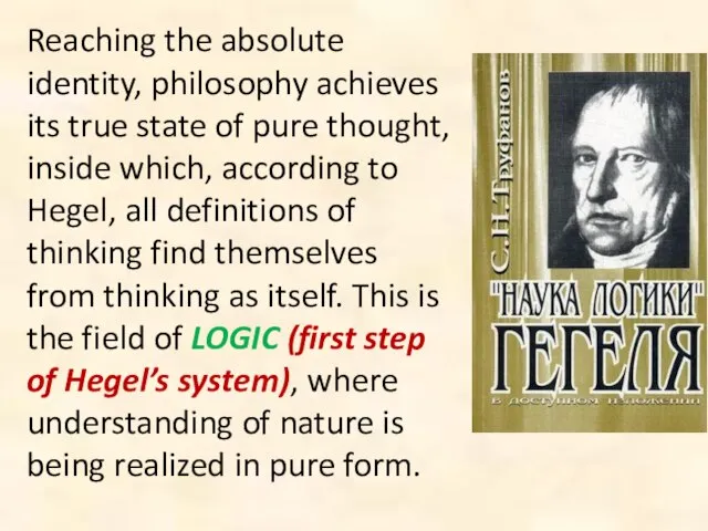 Reaching the absolute identity, philosophy achieves its true state of pure thought,
