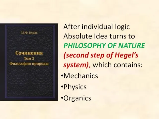 After individual logic Absolute Idea turns to PHILOSOPHY OF NATURE (second step