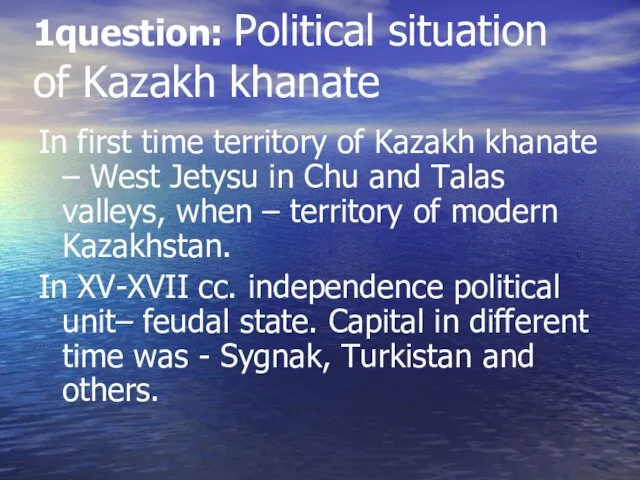 1question: Political situation of Kazakh khanate In first time territory of Kazakh