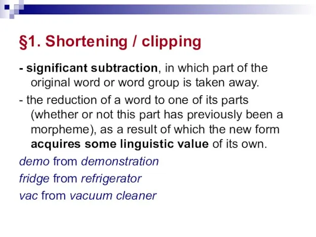 §1. Shortening / clipping - significant subtraction, in which part of the