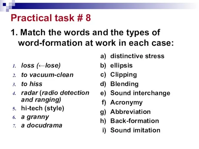 Practical task # 8 1. Match the words and the types of