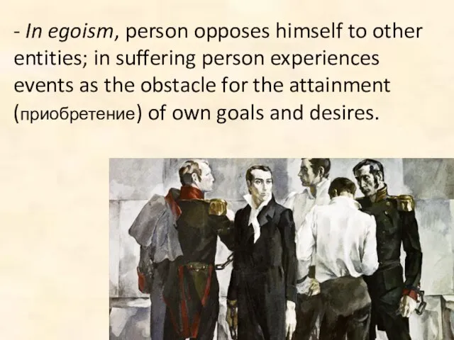 - In egoism, person opposes himself to other entities; in suffering person