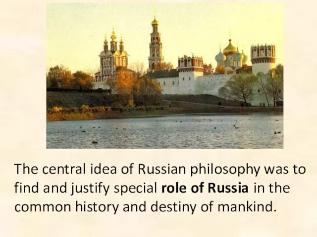 The central idea of Russian philosophy was to find and justify special