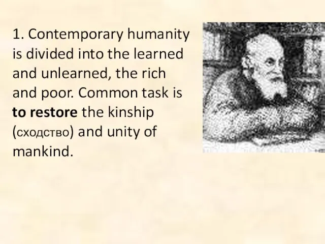 1. Contemporary humanity is divided into the learned and unlearned, the rich