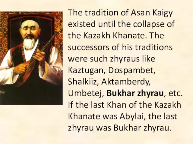 The tradition of Asan Kaigy existed until the collapse of the Kazakh