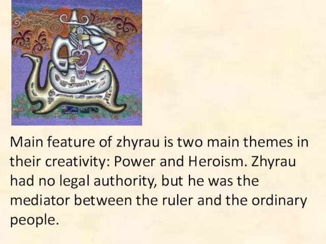 Main feature of zhyrau is two main themes in their creativity: Power