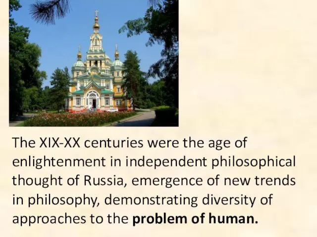 The XIX-XX centuries were the age of enlightenment in independent philosophical thought