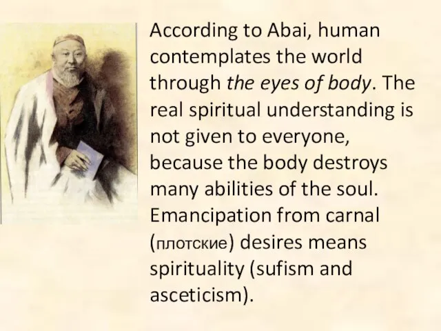 According to Abai, human contemplates the world through the eyes of body.