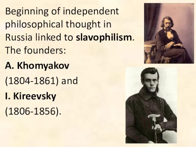 Beginning of independent philosophical thought in Russia linked to slavophilism. The founders: