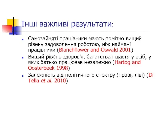 Інші важливі результати: Самозайняті працівники мають помітно вищий рівень задоволення роботою, ніж