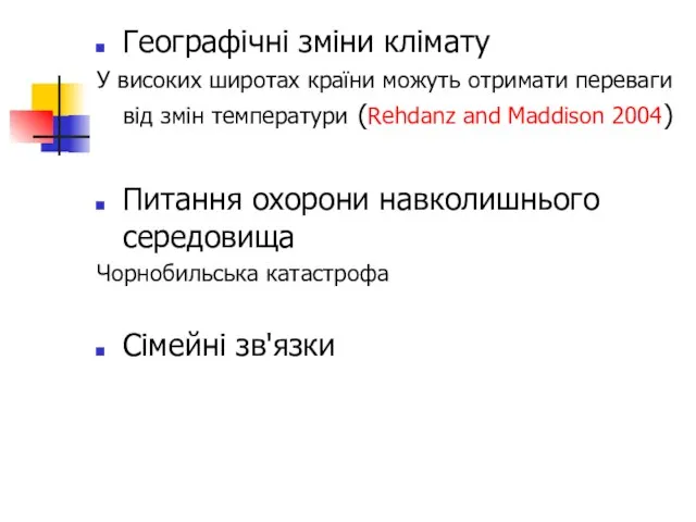 Географічні зміни клімату У високих широтах країни можуть отримати переваги від змін