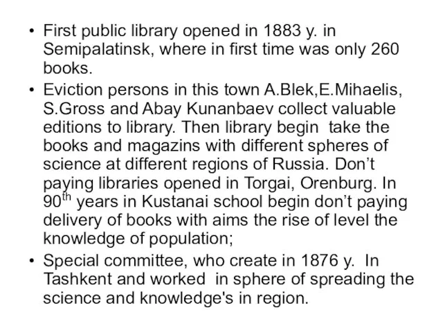 First public library opened in 1883 y. in Semipalatinsk, where in first