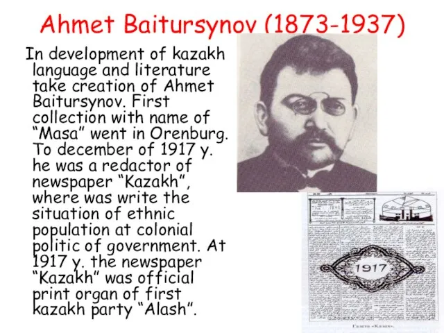 Ahmet Baitursynov (1873-1937) In development of kazakh language and literature take creation