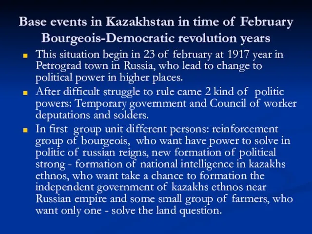 Base events in Kazakhstan in time of February Bourgeois-Democratic revolution years This