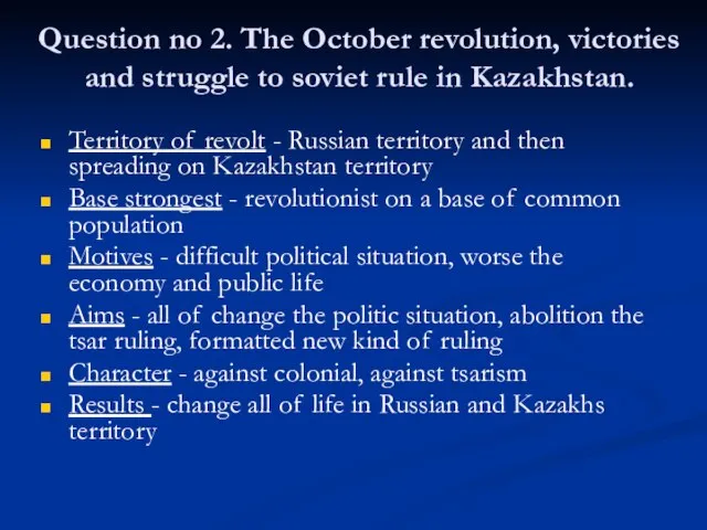 Question no 2. The October revolution, victories and struggle to soviet rule